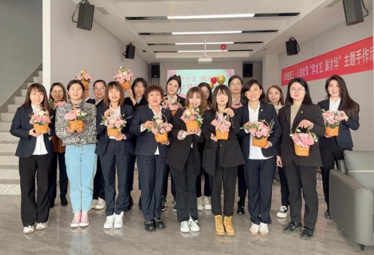 萬創(chuàng)集團舉辦“三·八”國際婦女節(jié)主題活動暨第一季度員工生日會