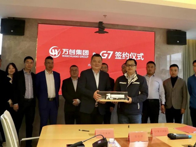 萬創(chuàng)集團(tuán)與G7公司戰(zhàn)略簽約，打造煤炭物流智能裝備資產(chǎn)服務(wù)閉環(huán)商業(yè)模式