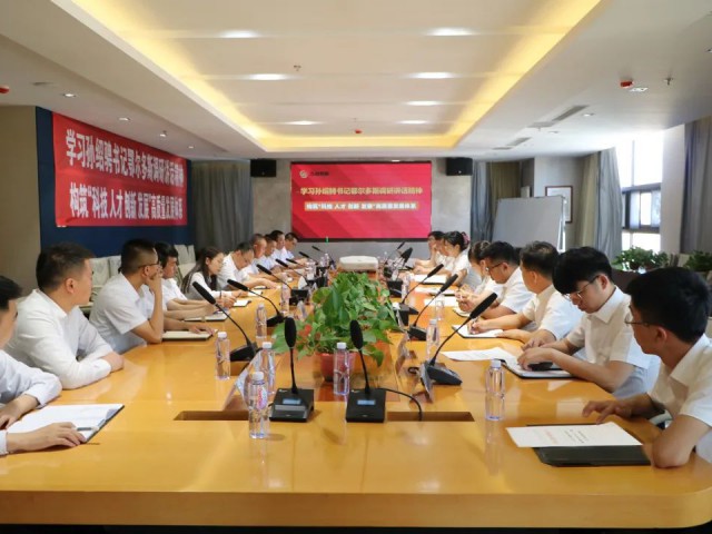 萬創(chuàng)集團(tuán)組織專題學(xué)習(xí)會(huì) | 認(rèn)真學(xué)習(xí)貫徹孫紹騁書記鄂爾多斯調(diào)研講話精神