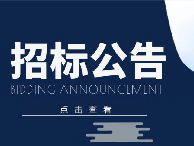 內(nèi)蒙古中鐵能源發(fā)展有限公司五字灣集運(yùn)站項(xiàng)目儲裝系統(tǒng)（二期工程）儲煤場鋼網(wǎng)架封閉工程項(xiàng)目詢價(jià)公告
