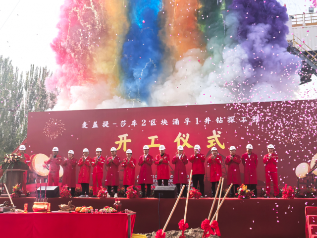 奠基未來(lái) 油涌如潮 | 涌孚1井鉆探工程開(kāi)工儀式圓滿(mǎn)舉行！
